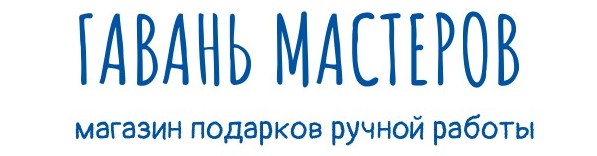 Гавань мастеров зеркало